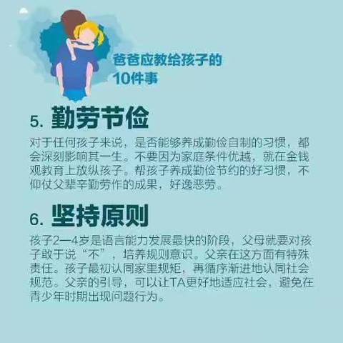 不缺席的爸爸，才是对孩子最好的富养