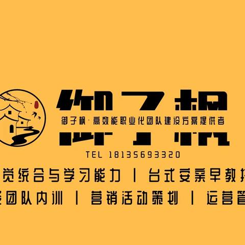 为人处事40条可以收藏