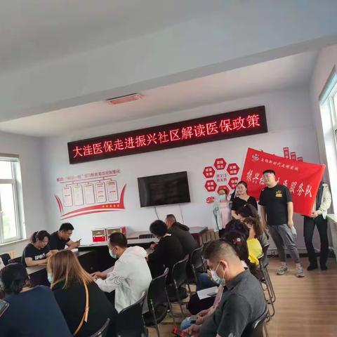 情暖盘锦 志愿有我                                        大洼医保开展医保政策“进社区”宣讲活动