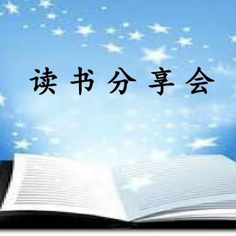 世界读书日，最美读书时---贝子府初级中学世界读书日活动记实