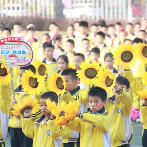 来宾市政和小学第四届“至善体育节”暨阳光体育大课间活动展示——2023年“奔跑吧·少年”主题活动