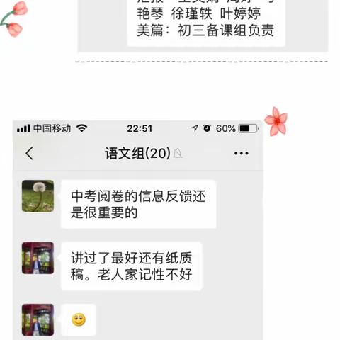 以考验教，以考研教——初中语文教研组中考阅卷分析会