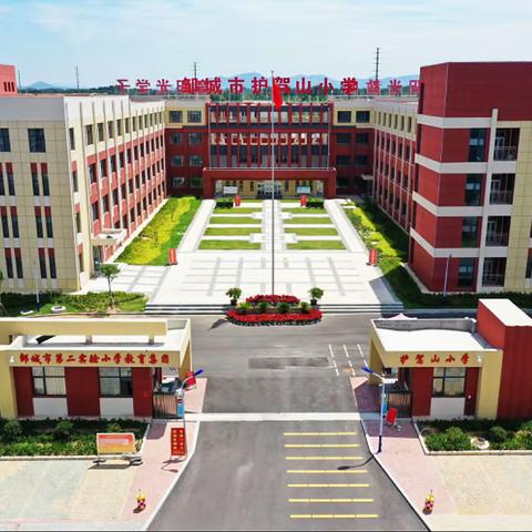 线上学习共成长 云端研讨守初心——邹城市护驾山小学线上数学课例观摩暨第六巡课组联片教研活动