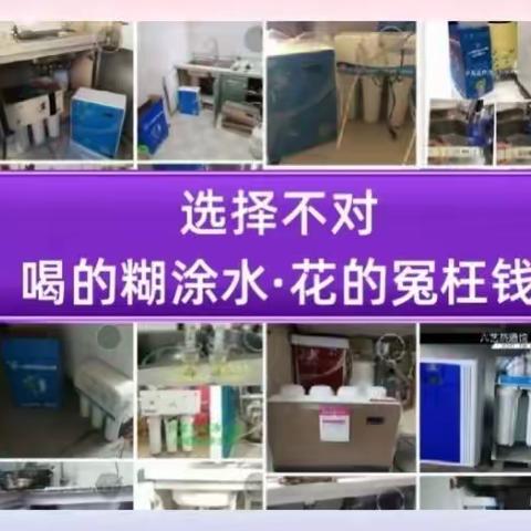 🌻净水机选择秘籍🌻