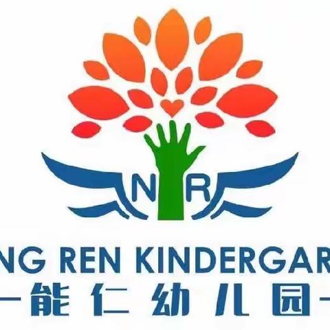 能仁幼儿园开学通知及温馨提示