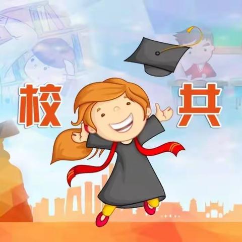 魏庄学校—让爱在家访路上延伸