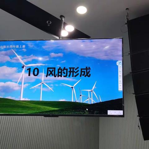 20230919第二节10《风的形成》