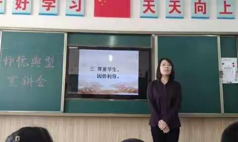 肇州县朝阳乡中心校曲丽丽师德师风宣讲