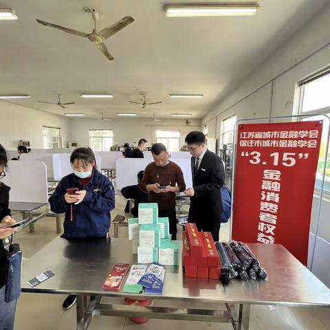 工行宿迁营业部营业室开展315消费者权益保护和学雷锋活动