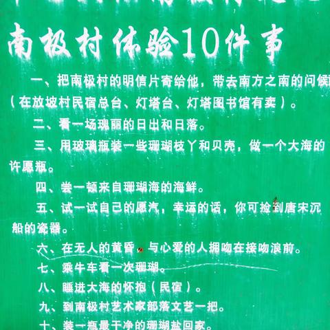 天马行空的美篇