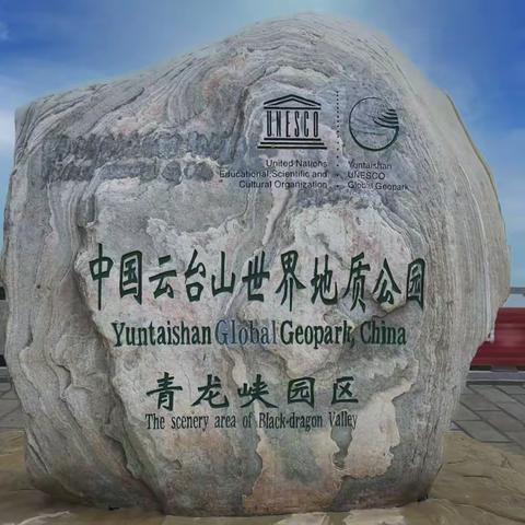 青 龙 峡