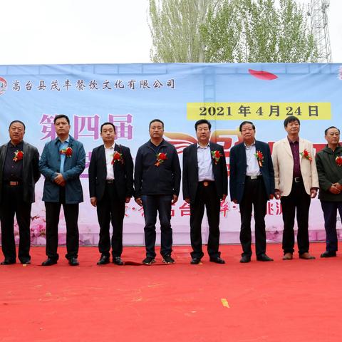 高台县第四届桃花艺术节开幕