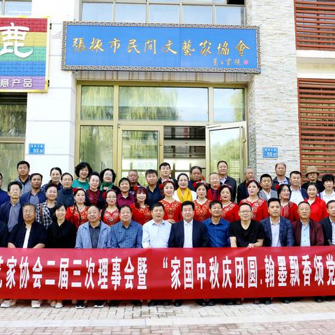 张掖市民协举办“家国中秋庆团圆.翰墨飘香颂党恩”文艺笔会