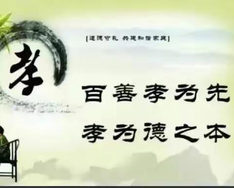 亲手种菜亲手烹 ，﻿中华孝道我传承，——东北抗联红军小学庆中秋劳动实践活动