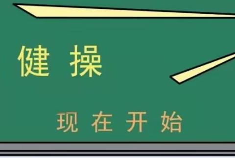 【宿迁市实验小学100+23】爱护眼睛，从我做起——宿迁市实验小学开展眼保健操展评活动