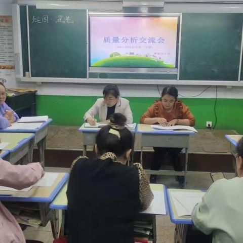 “双减”增效明方向精准分析提质量                             ——曹家沟小学2022-2023学年度质量分析交流会