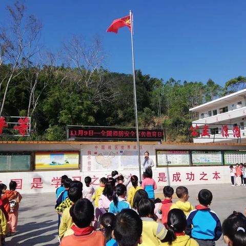 防范火灾风险 建设美好家园