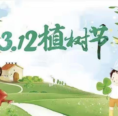 🌿春日萌动，掌心绿意🌱——求实侨星幼儿园大二班植树节活动