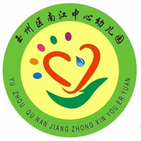 爱在南幼，生日会同样精彩——玉州区南江中心幼儿园二月份集体生日会