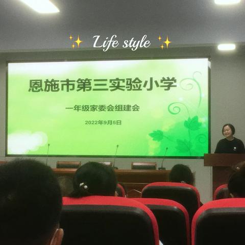 家校同心 携手并进——第三实验小学102班家委会正式成立