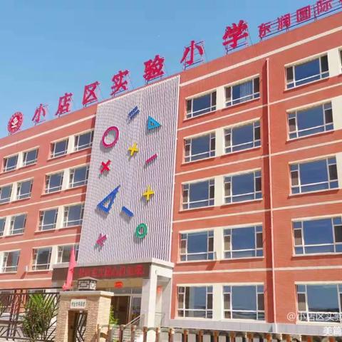 【实验小学东润校区】庆建党百年，展速算风采。