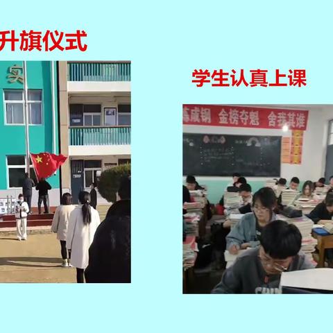 激情迎破晓，信心满校园