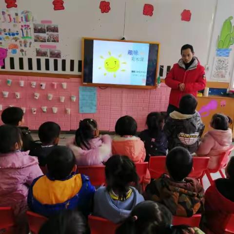 家长进课堂——《我的太阳》