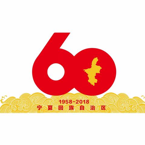 强化落实供排水保障工作 迎接自治区60大庆