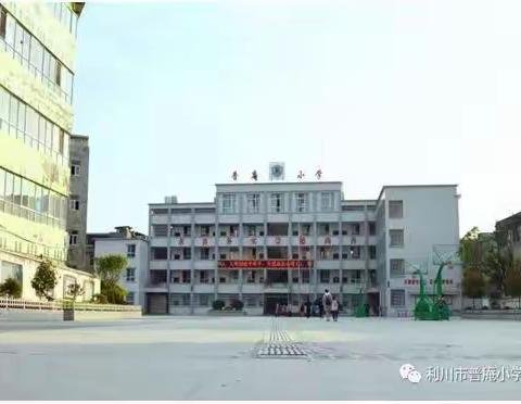 开学第一课，“犇”向新学期--都亭普庵小学开学啦！