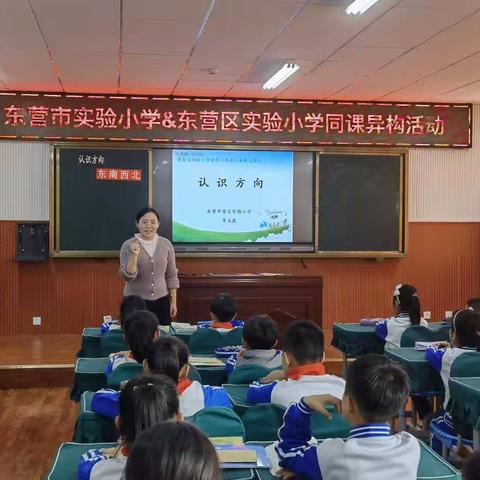 名师教学展风采，示范引领促成长—记魏瑞霞齐鲁名师领航工作室成员送课东营区实验小学