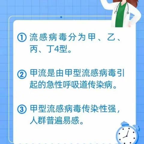 甲流这样应对——北屯中心小学预防传染病宣传