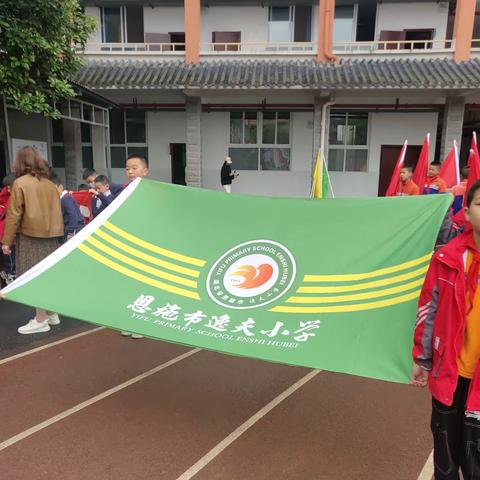 “体育如花绽放快乐校园，青春似火燃烧亮丽人生"--恩施市逸夫小学2021年春季趣味运动会圆满闭幕