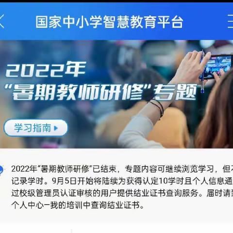 九中分校生物科组暑期研修活动