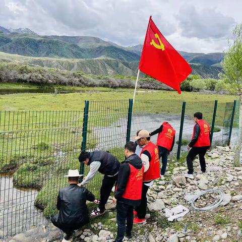 “维修网围栏，保护生态环境”主题党日活动