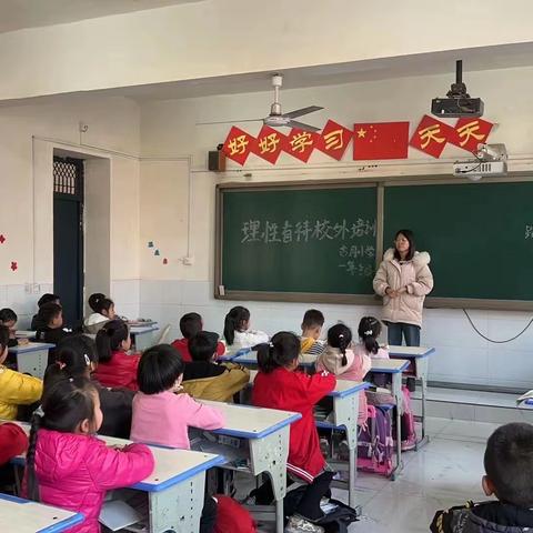 落实“双减”政策，绽放教育之美 古月小学主题班会