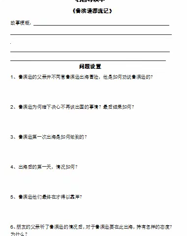 书香浸润心田，阅读伴我成长——603阅读美篇