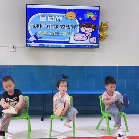 “自理小达人，快乐显身手”—新星幼儿园小班组幼儿自理能力比赛