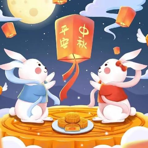 🥮“知中秋，庆中秋”🥮凉州区第五幼儿园小二班🌕“快乐迎中秋”主题活动