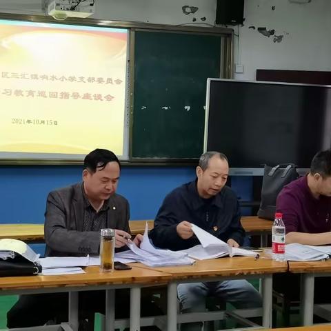 合川区教育系统党史学习教育巡回指导组莅临我校开展督导工作