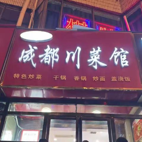 张家村街办综合治理及网格化中心治污减霾夜间巡查工作动态