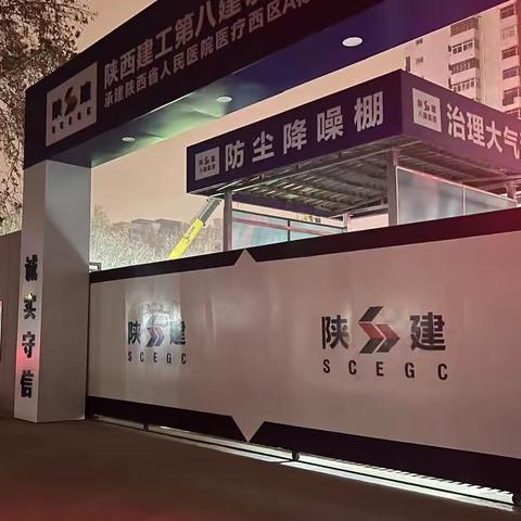 张家村街办综合治理及网格化中心治污减霾夜间巡查工作动态