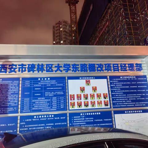 张家村街办综合治理及网格化中心治污减霾夜间巡查工作动态
