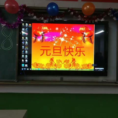 祝彬县紫薇中学2017级11班全体师生新年快乐