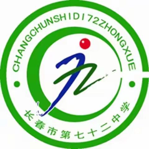 教研引领促融合 五育并举共成长——长春市基础教育研究中心综合教研室调研视导纪实