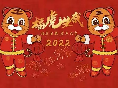 “庆元旦，迎新年”兰妮幼儿园元旦汇演分享