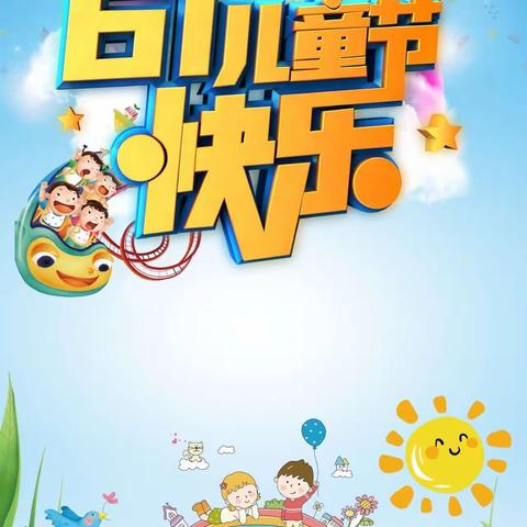 “弘扬传统美德，培育劳动品质”兰妮幼儿园2022年六一儿童节分享
