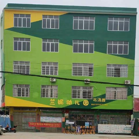 塘岸镇兰妮幼儿园2022年秋季期开始招生啦！