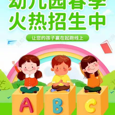 “温馨的家园，成长的摇篮”塘岸镇兰妮幼儿园2023年春季期开始招生啦！