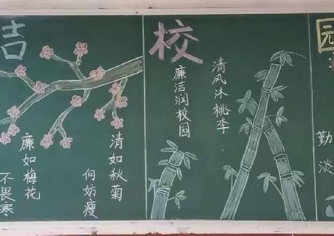 【盐埠小学】廉洁文化进校园——"廉洁助成长，诚信伴我行"