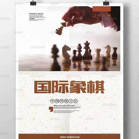 走好每一步——万宁市第三小学国际象棋特色课程